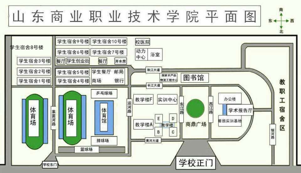 山东商业职业技术学院—平面图