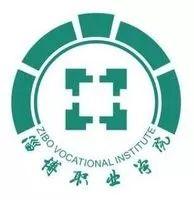 恰同学少年，展青春芳华！淄博职业学院欢迎你